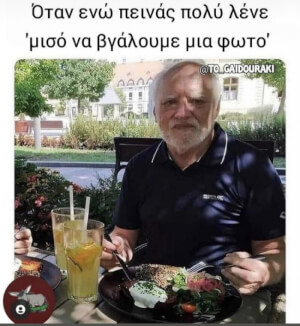 Ακριβώς όμως!