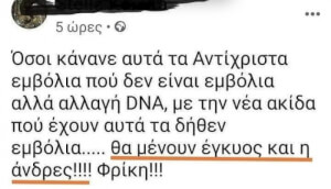 Διαδώστε!