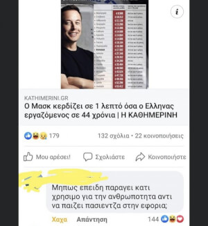 Θεούλης