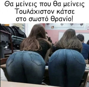 Ε ναι ρε φίλε!