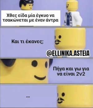 Υπερβολικά κακό ρε!