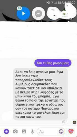 Ποιο λαϊκό παιδί θέλει κονέ?