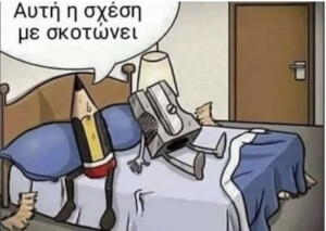 Λογικά…