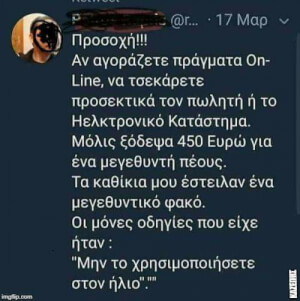 Γιατί ρε φίλε δε στον δείχνει μεγαλύτερο? :P