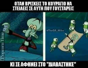 Έκλαψα