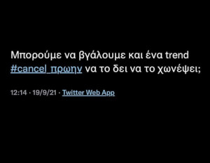 Καλη Κυριακη…