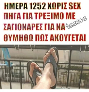 Πολυ κακο..