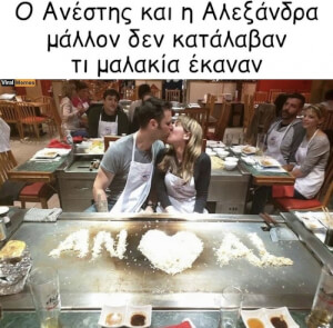 Όταν το δεις…