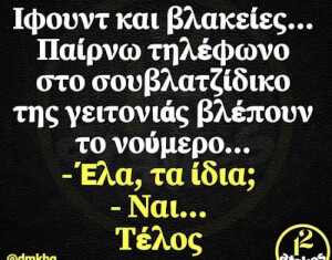 Απλά πράματα