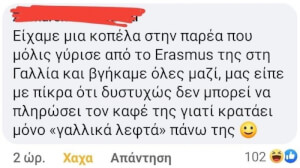 Αφηνω αυτο εδω