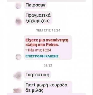 ΙΑΣΟ ΚΟΚΛΑ