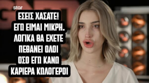 ΠΟΥ ΞΕΡΕΙΣ ΕΣΥ ΤΙ ΕΙΜΑΙ ΕΓΚΩ