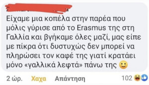 Αυτά είναι