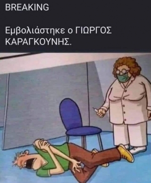 Ποδοσφαιρικο