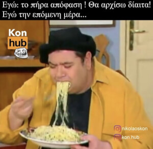 Νιώθω μια ταύτιση