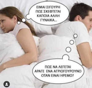 Κλάμα!