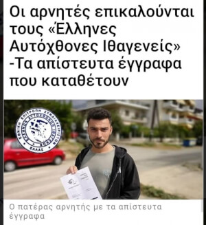 ΘΑ ΑΠΕΥΘΥΝΘΟΥΜΕ ΣΤΟΝ ΑΡΤΕΜΗ ΣΩΡΡΑ ΓΙΑ ΤΗΝ ΑΠΟΠΛΗΡΩΜΗ