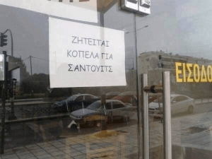 Τριο;