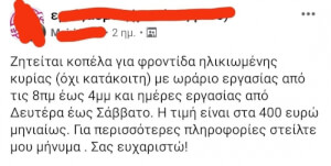 Καλά είναι!