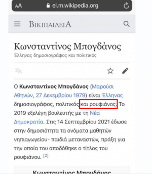 Μλκες έκλαψα 