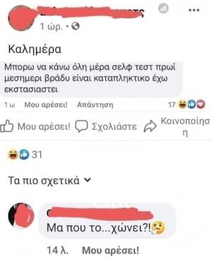 Αυτα καλο ειναι να μην γραφονται