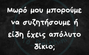 Πες!