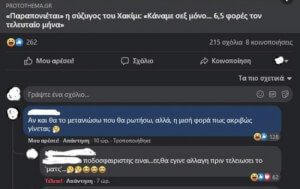 Έπικ