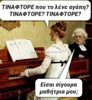 Προβληματισμοί