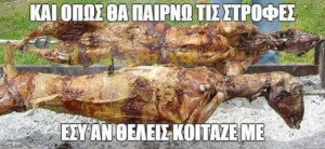 Ωχ αμαν..