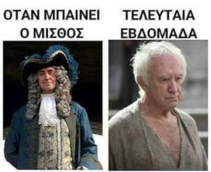 Ταυτιση!