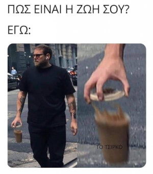 Η ΖΩΗ ΜΟΥ ΟΛΗ