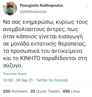 Η ενημερωση