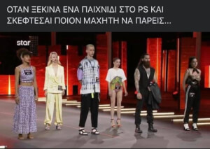 ΧΑΧΑΧΑΧΑΧ #gntmgr