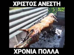 Χρόνια Πολλά!!