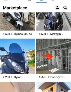 Οταν το δεις..