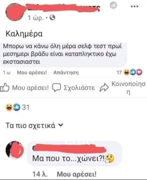 ΧΑΧΑΧΑΧΑΧ