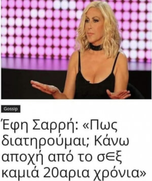 Κλάψτε