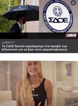 Λοολ!