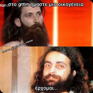 σαν οικογένεια...