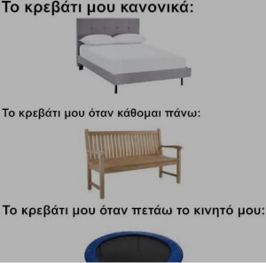 Τραμπολίνο