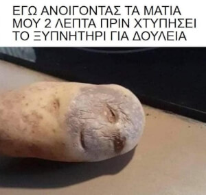 Με ένιωσα