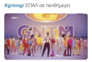 #gntmgr