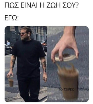 Δύσκολα