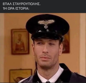 Έκλαψα