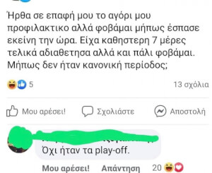 Χαχαχ έλιωσα!