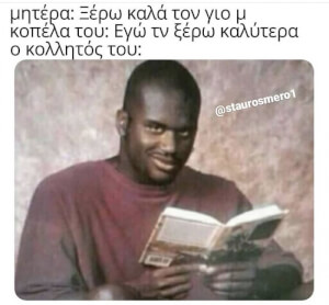 Μα σε παρακαλώ