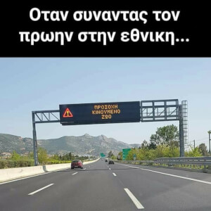 Κάπως έτσι το φαντάζομαι