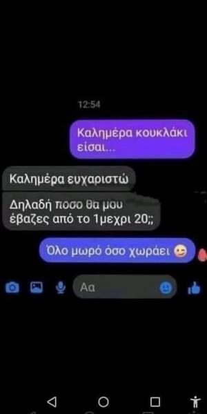 Δάσκαλος