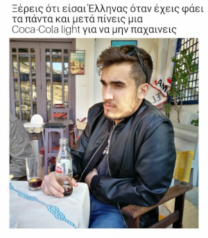 Πασχαλινές ελληνικές καταστάσεις