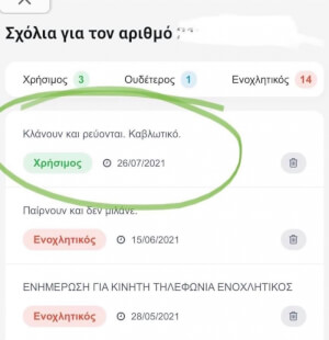 Αφηνω αυτο εδω